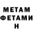МЕТАДОН methadone Sir Kai