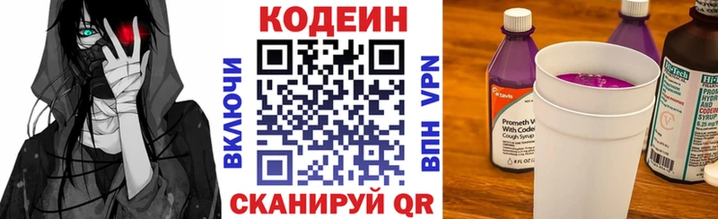Кодеин напиток Lean (лин)  Североуральск 