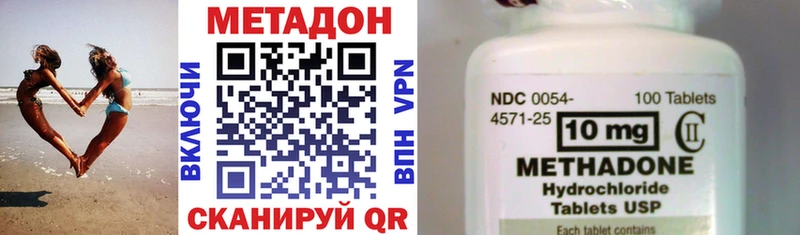 Метадон methadone  Североуральск 